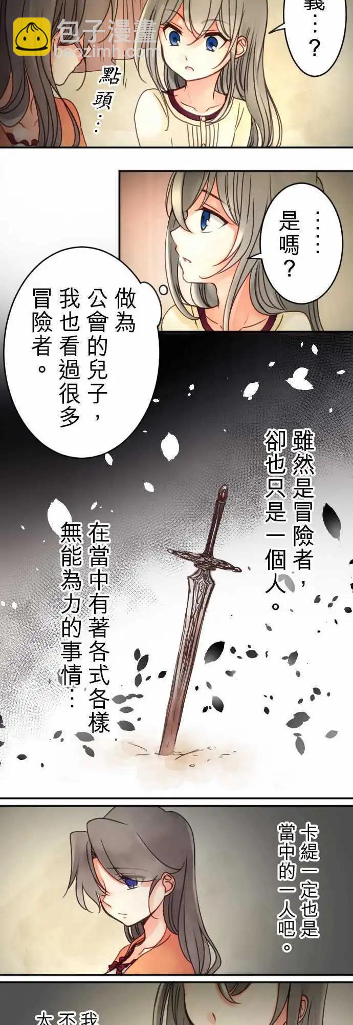 第30回 回忆夜话-第30话