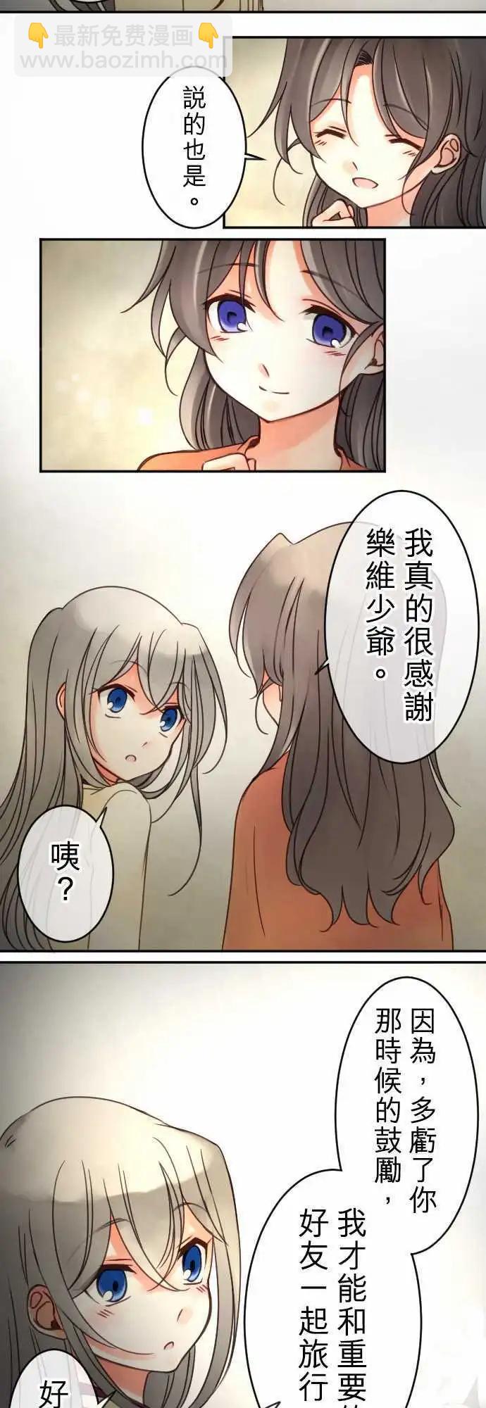 第30回 回忆夜话-第30话