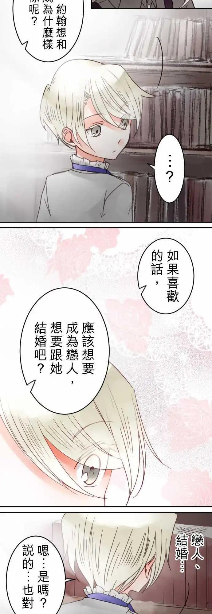 第32回 爱慕，以及之後-第32话