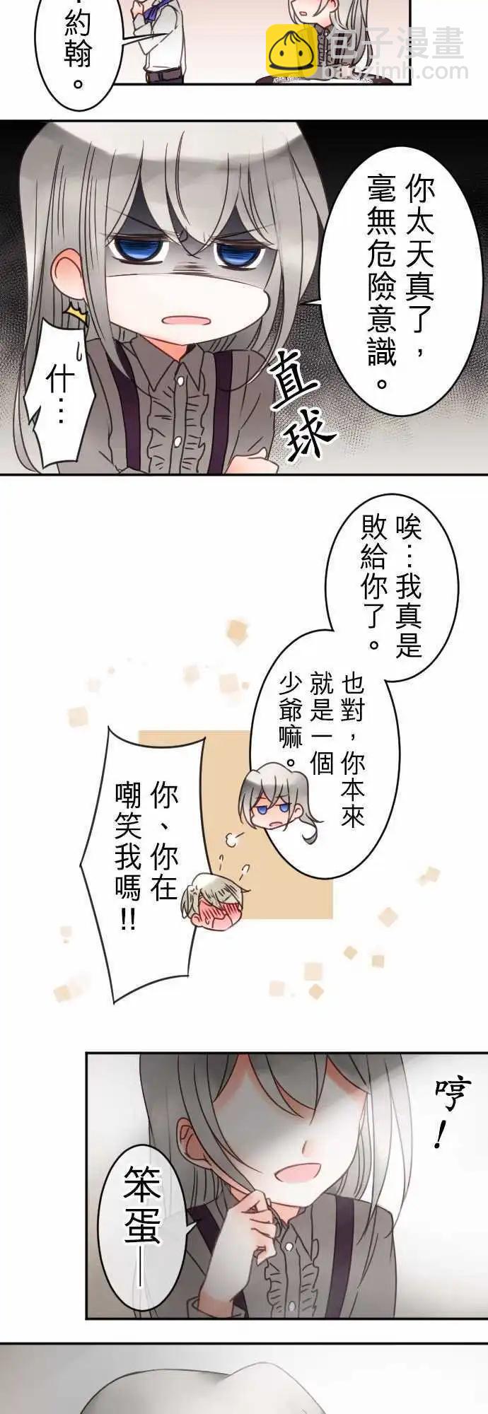 第32回 爱慕，以及之後-第32话
