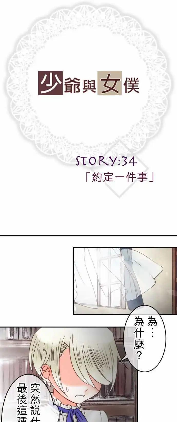 第34回 约定一件事-第34话