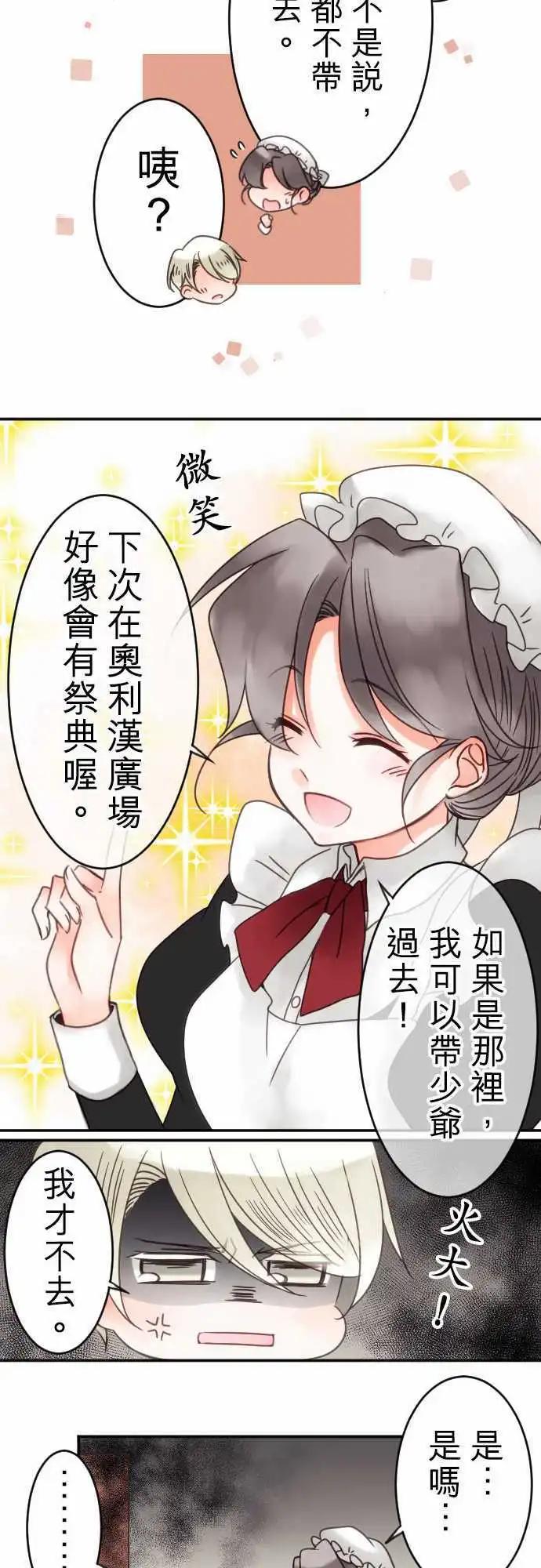 第34回 约定一件事-第34话