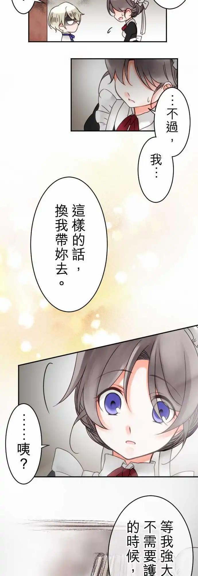 第34回 约定一件事-第34话