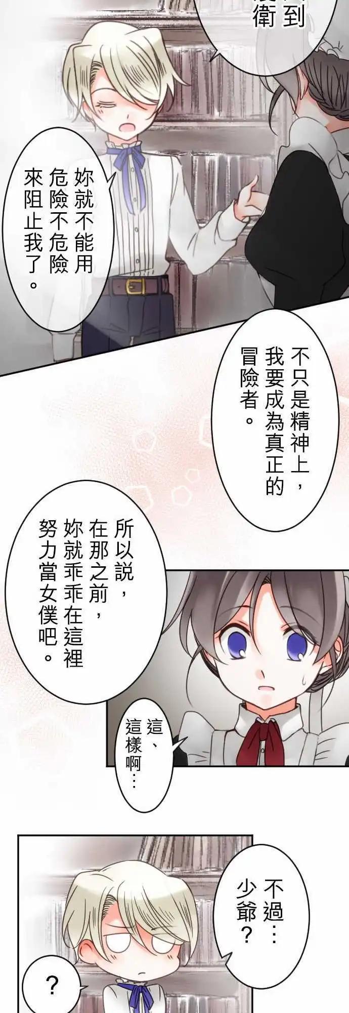 第34回 约定一件事-第34话