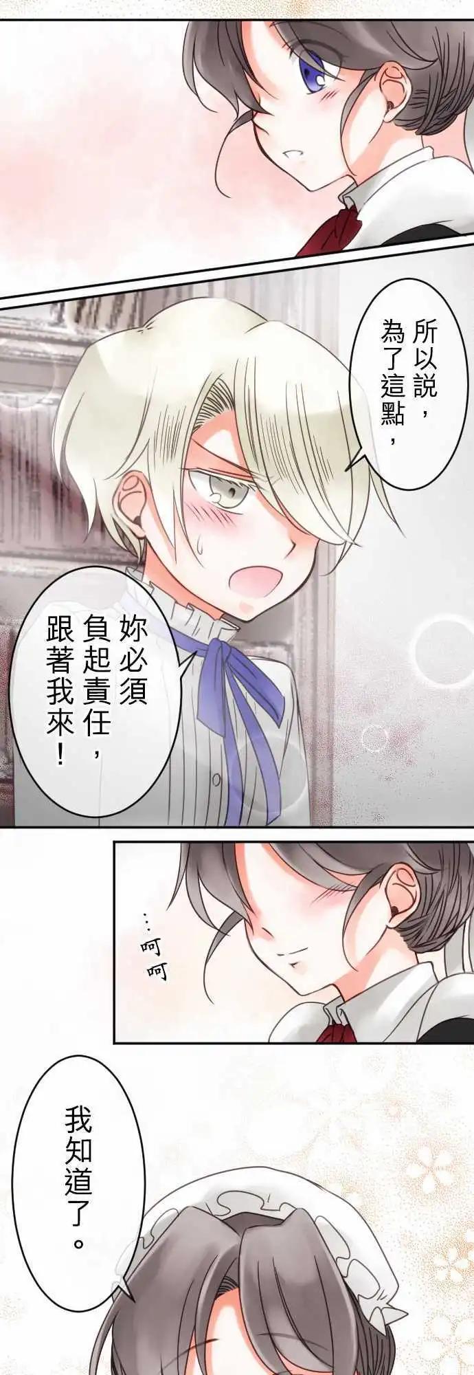 第34回 约定一件事-第34话