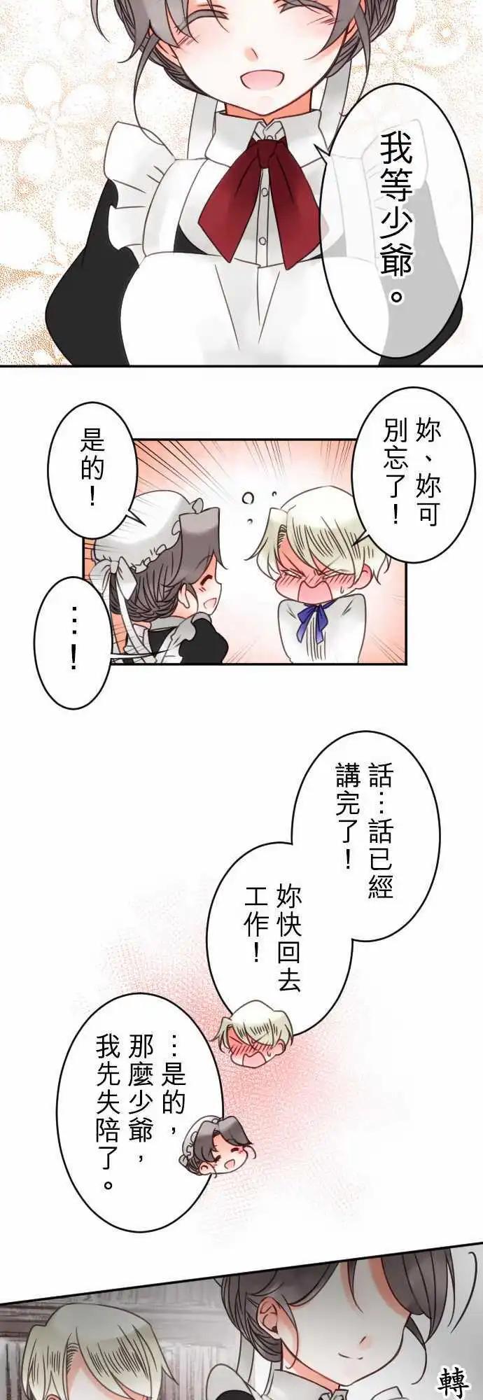 第34回 约定一件事-第34话