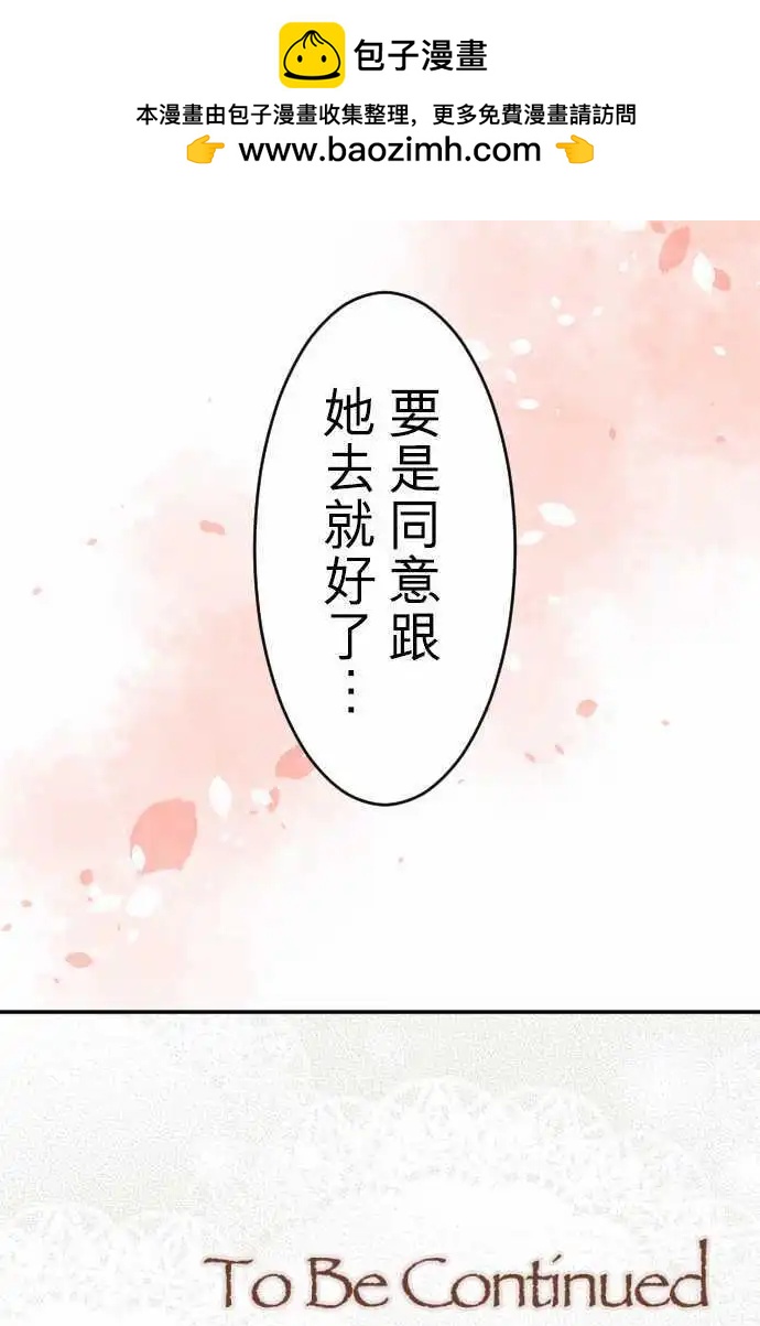 第34回 约定一件事-第34话