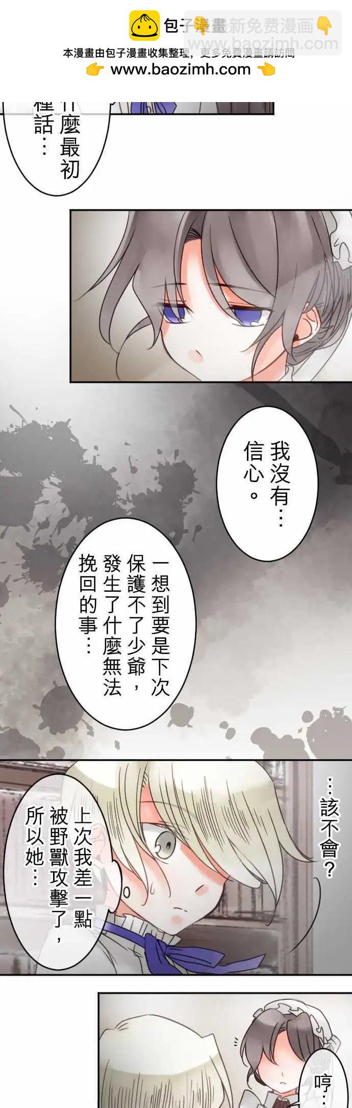 第34回 约定一件事-第34话