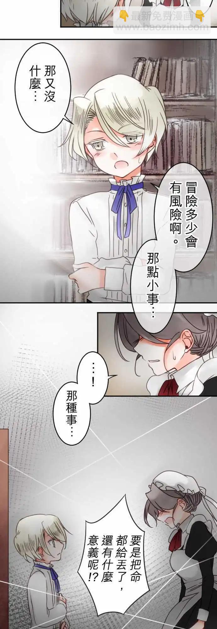 第34回 约定一件事-第34话