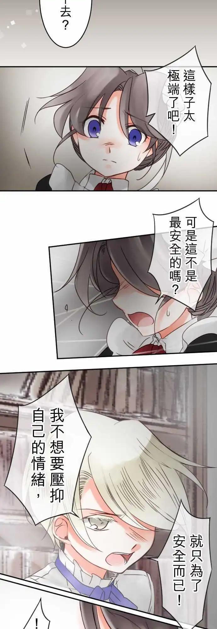 第34回 约定一件事-第34话