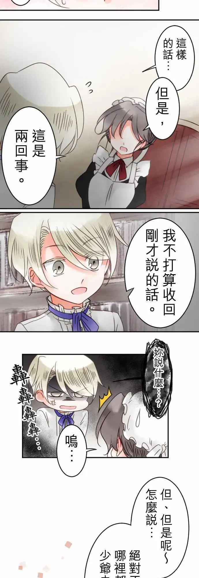 第34回 约定一件事-第34话