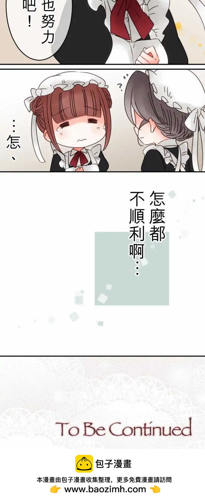 第36回 想问的事-第36话