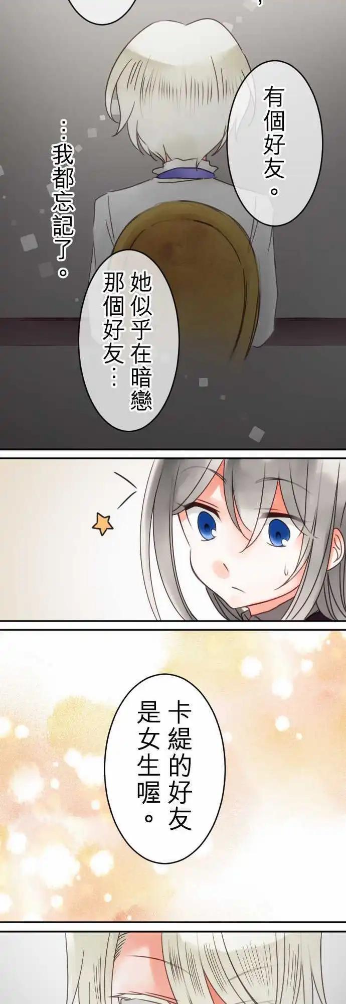 第36回 想问的事-第36话