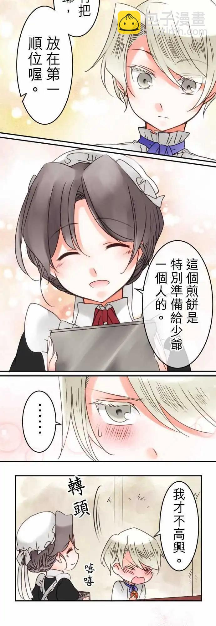 第38回 微糖-第38话