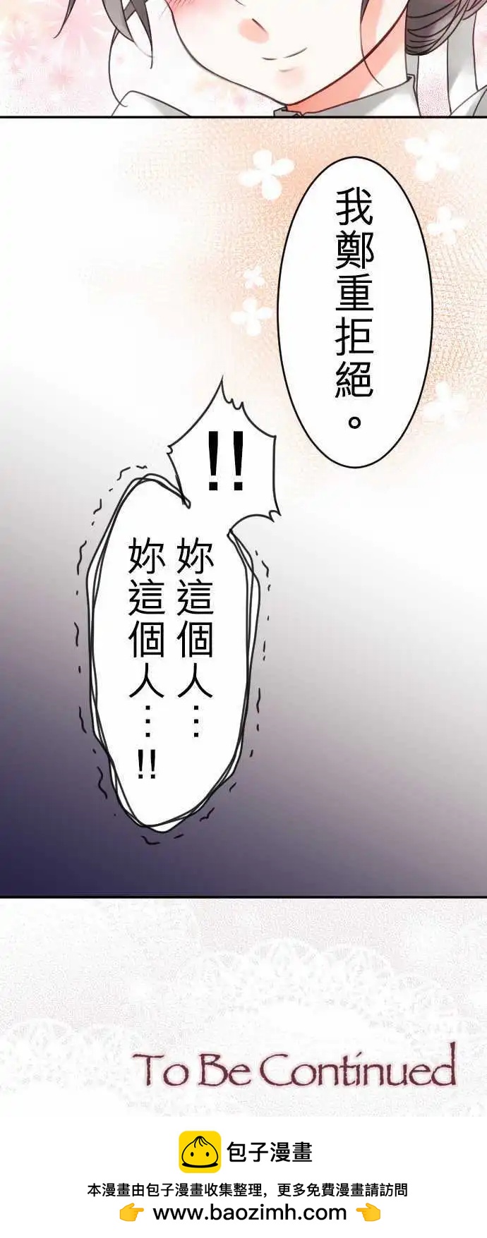 第38回 微糖-第38话