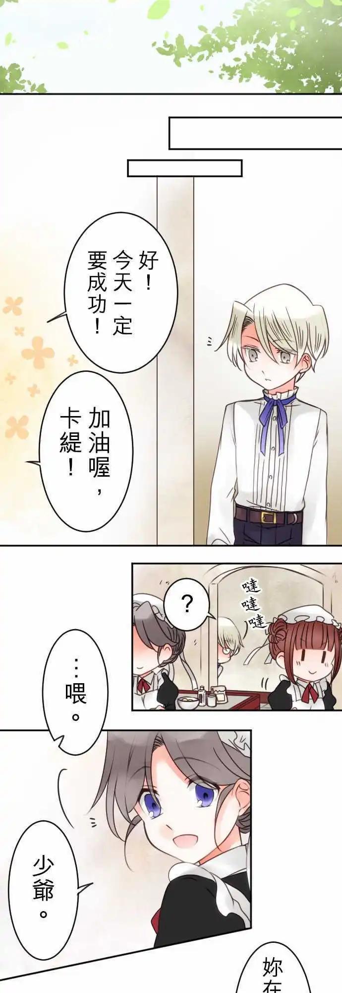 第38回 微糖-第38话