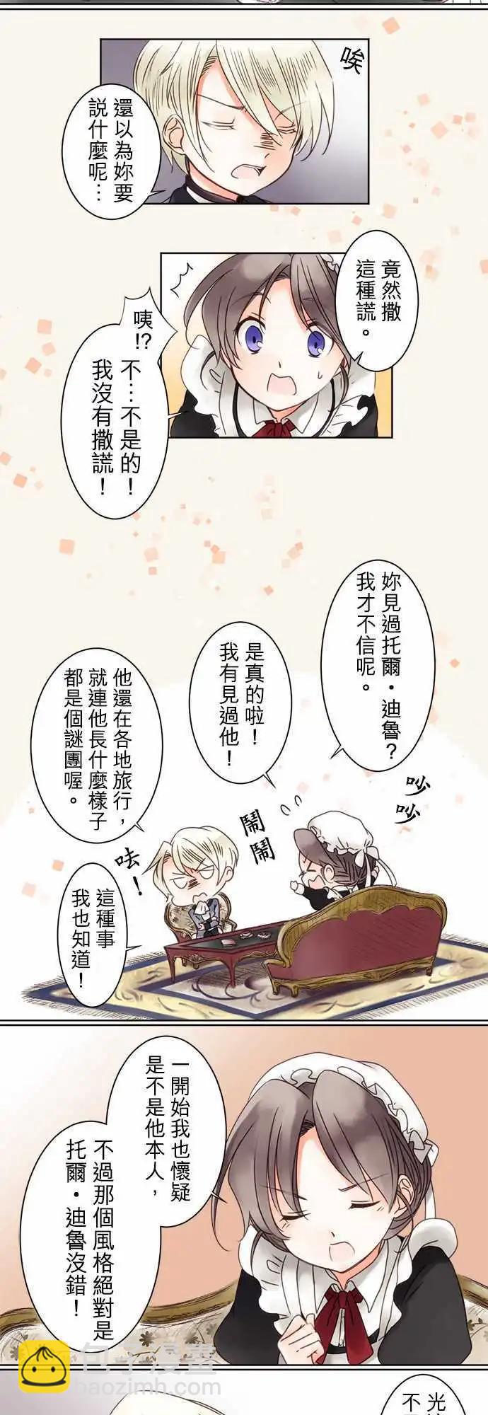 第04回 接近，然後-第4话