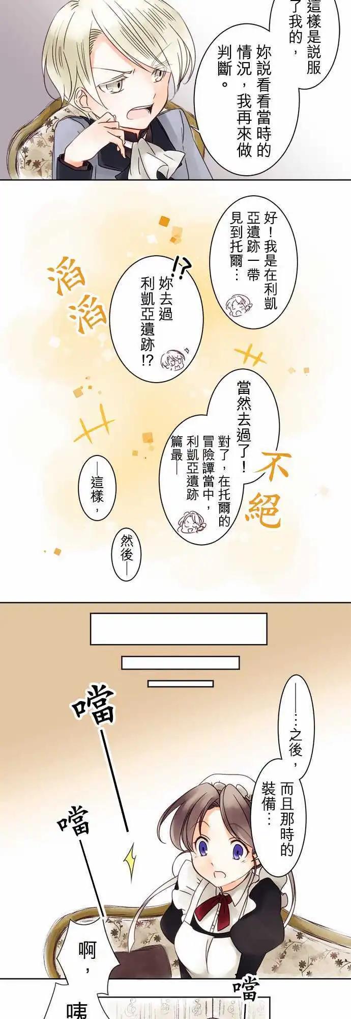 第04回 接近，然後-第4话
