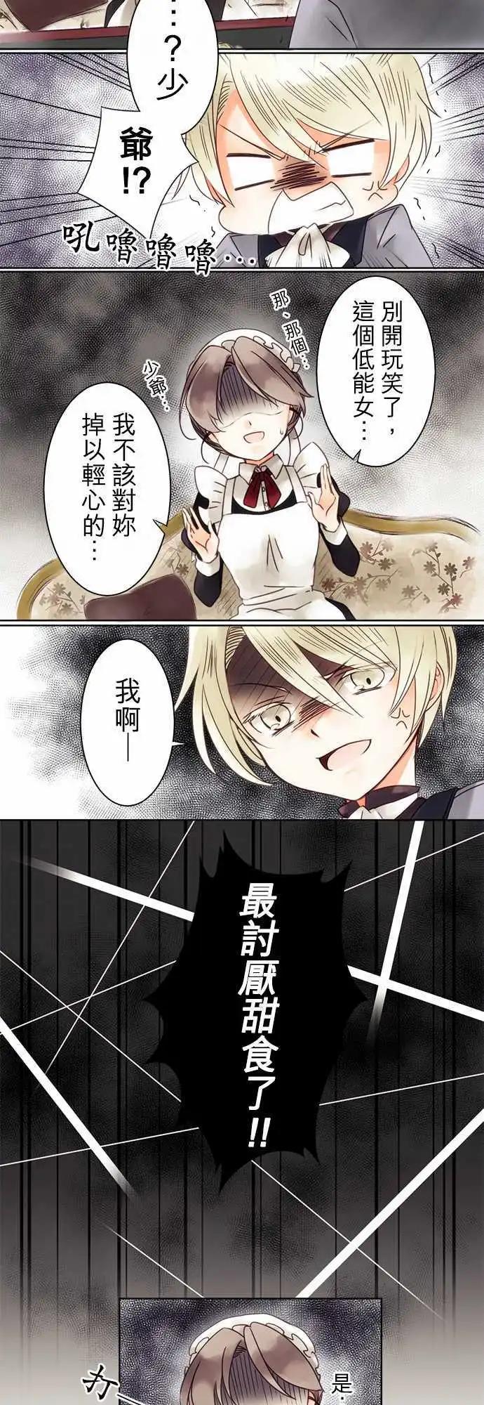 第04回 接近，然後-第4话