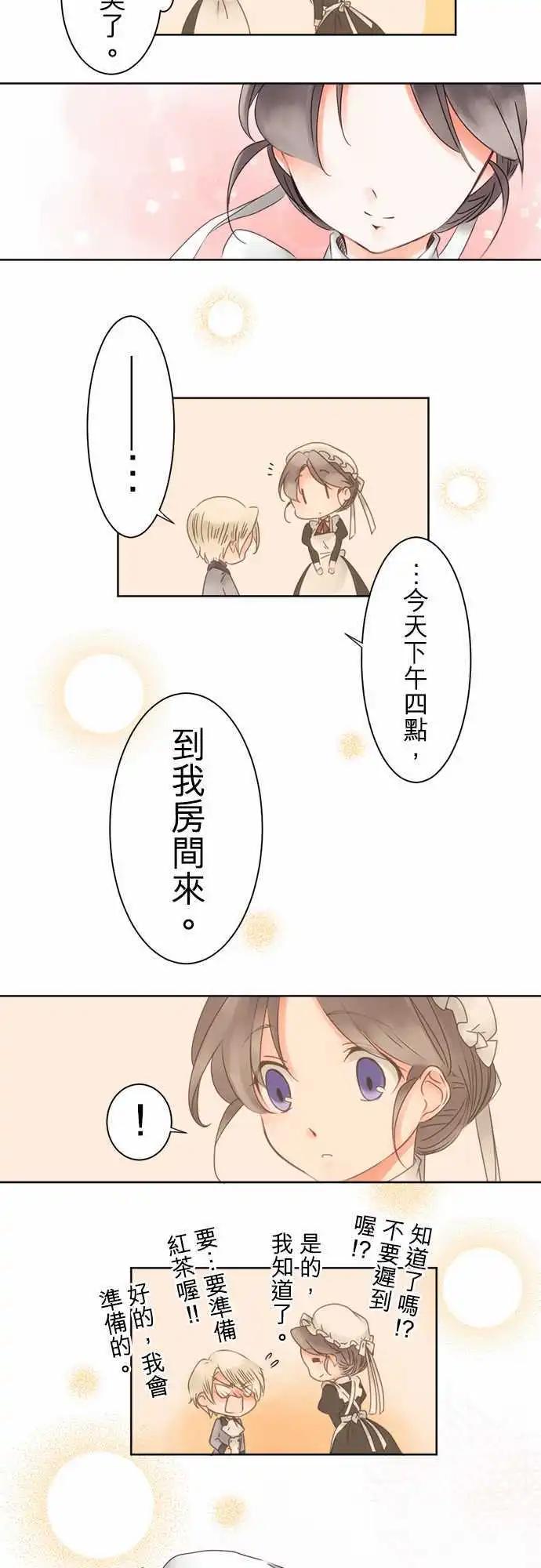 第04回 接近，然後-第4话