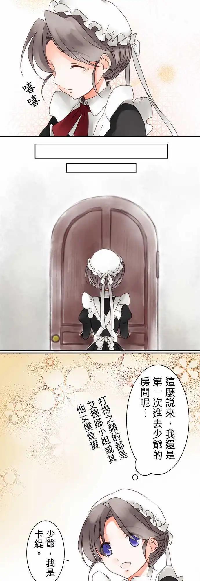 第04回 接近，然後-第4话