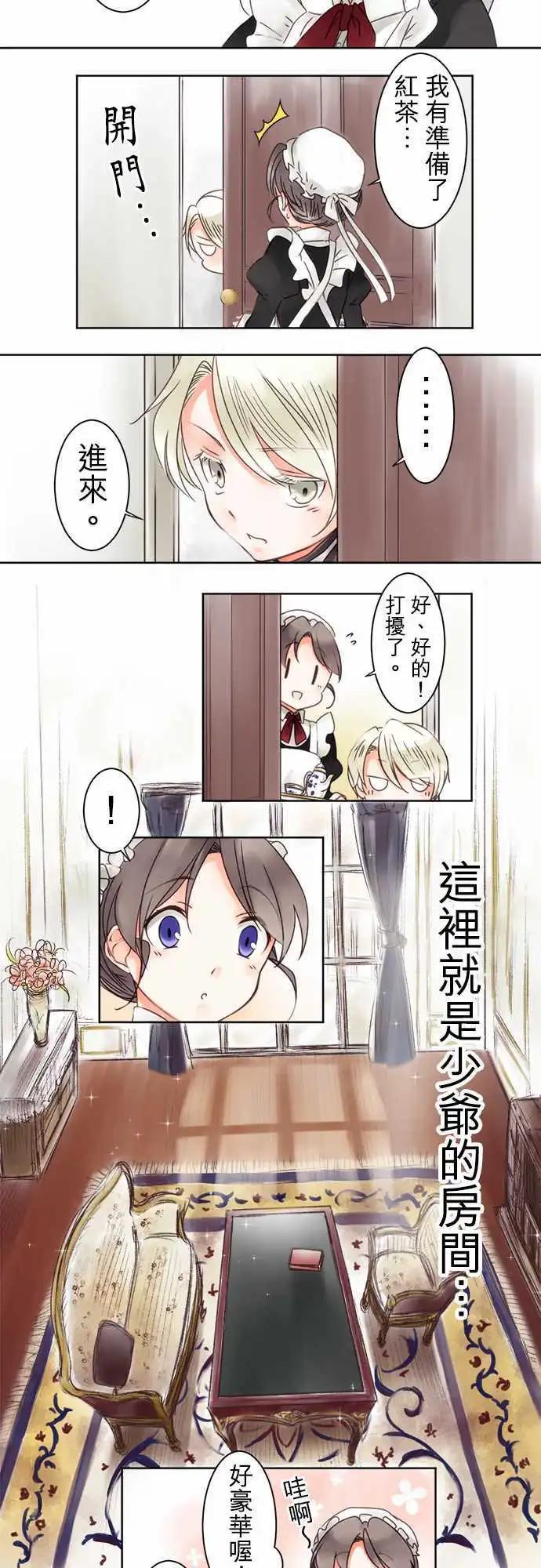 第04回 接近，然後-第4话