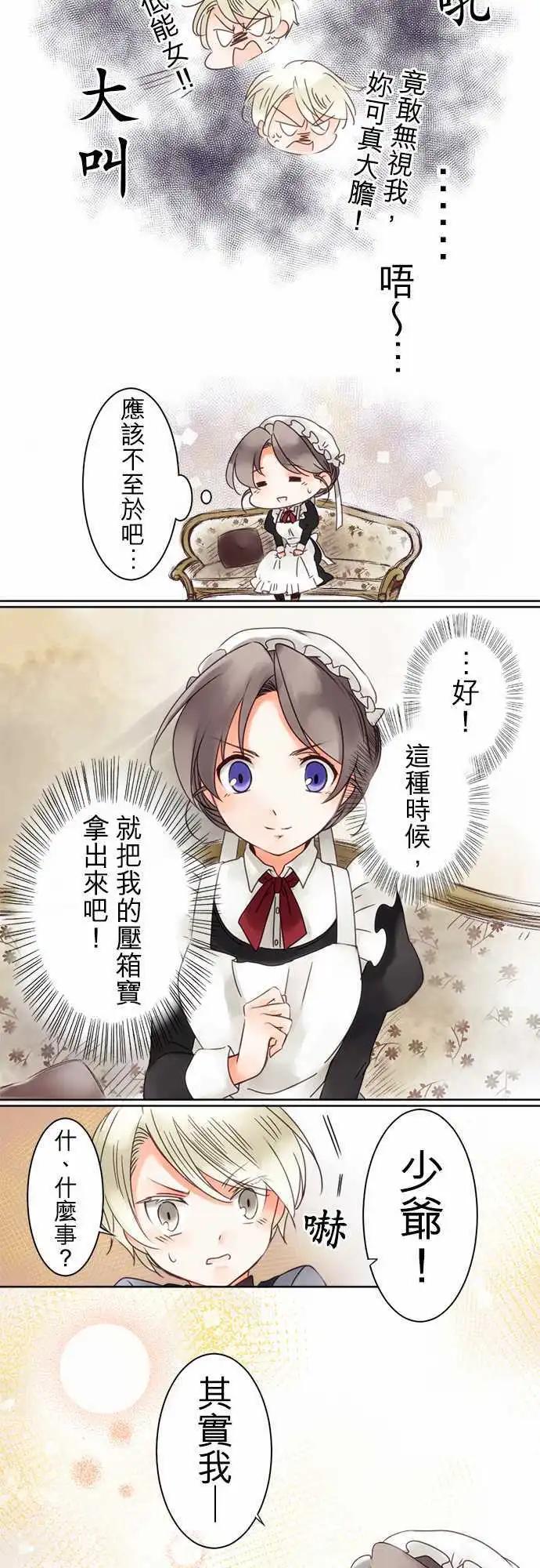 第04回 接近，然後-第4话