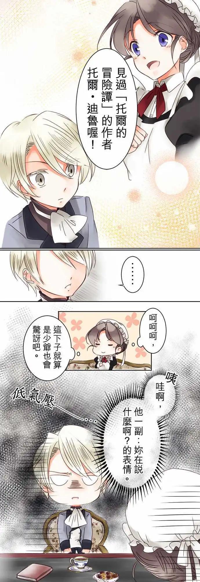 第04回 接近，然後-第4话