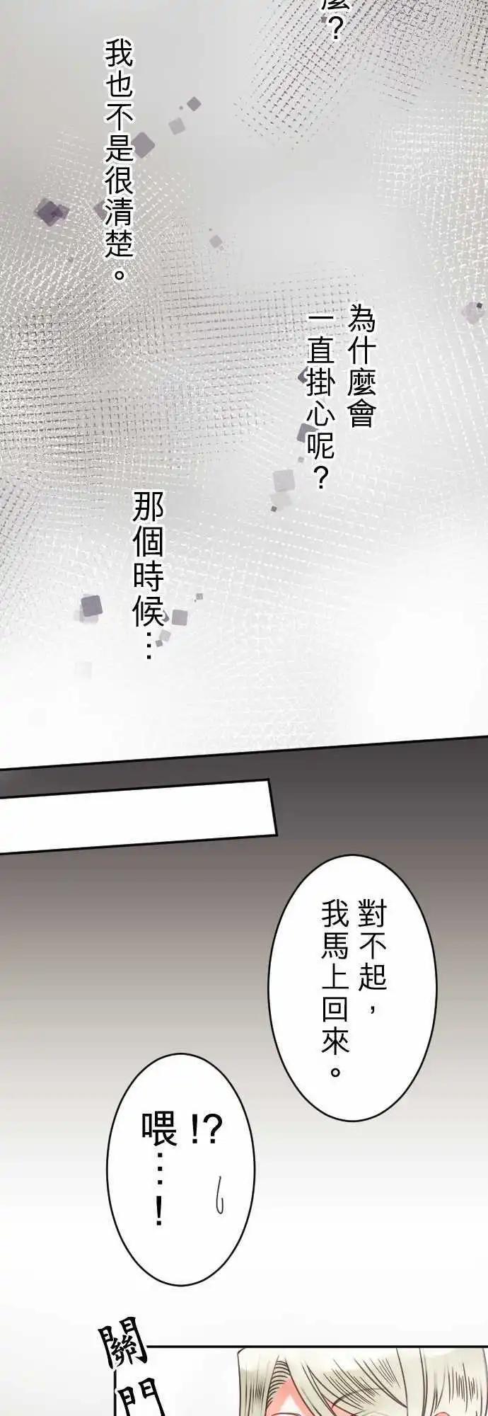 第40回 失言与叹息-第40话