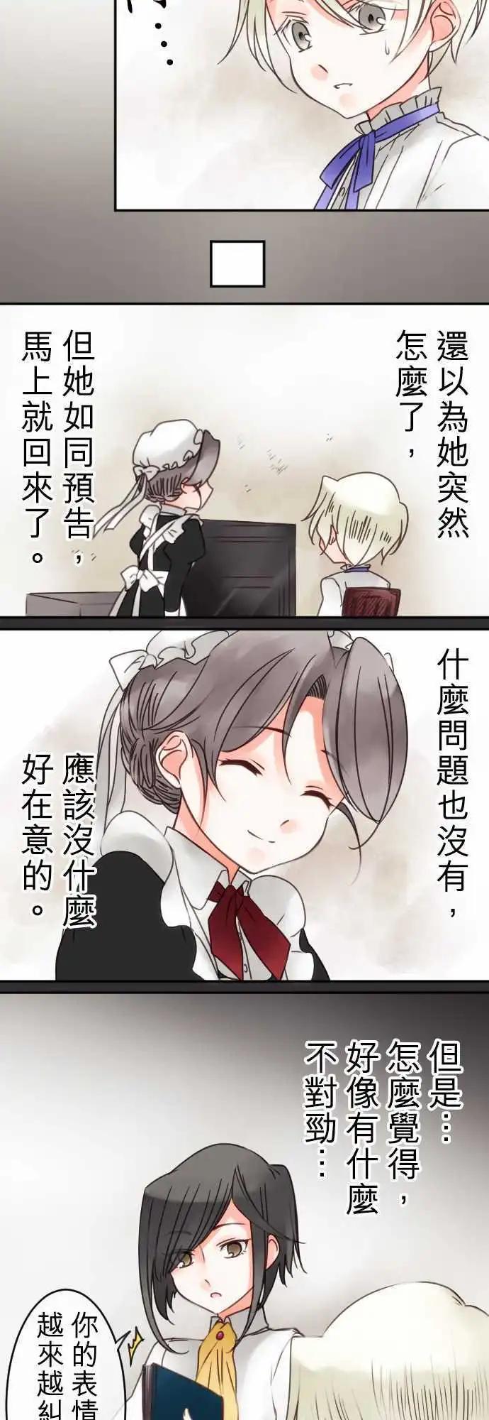 第40回 失言与叹息-第40话