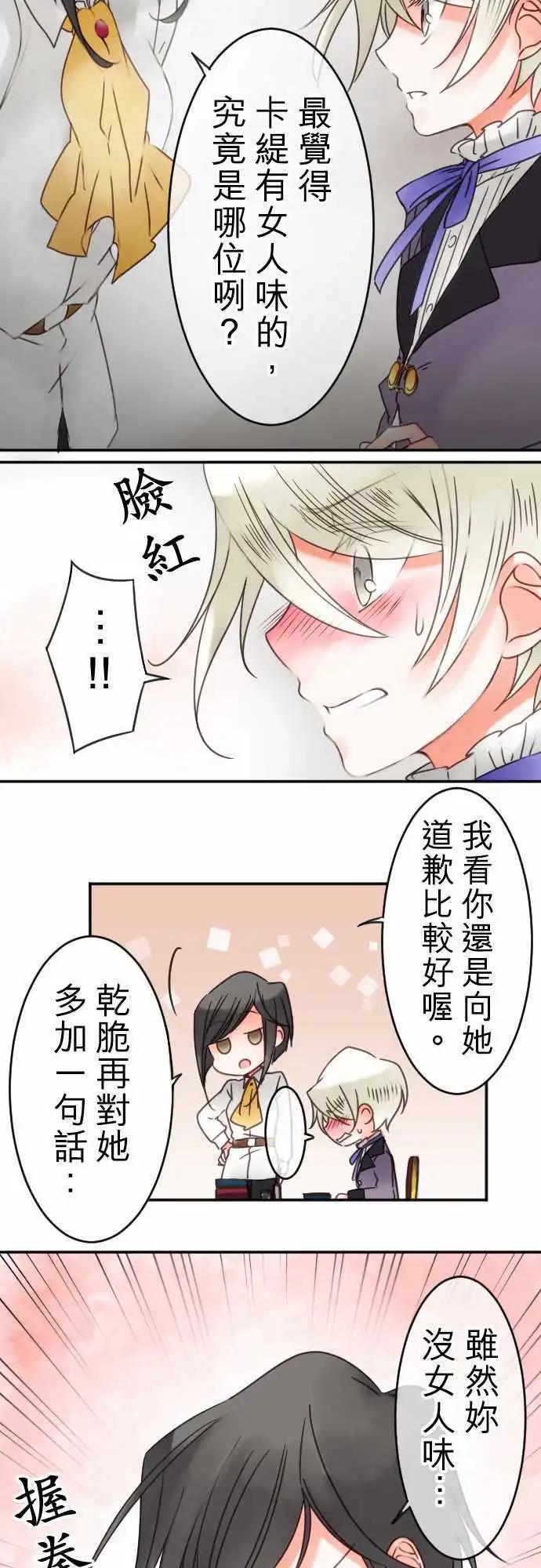第40回 失言与叹息-第40话