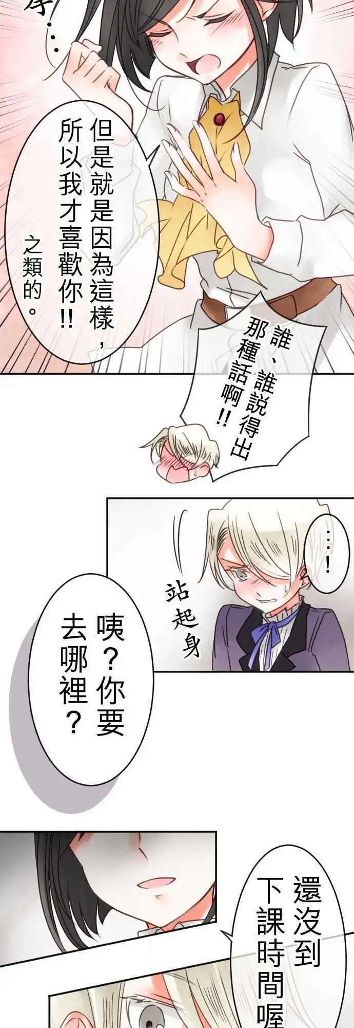 第40回 失言与叹息-第40话