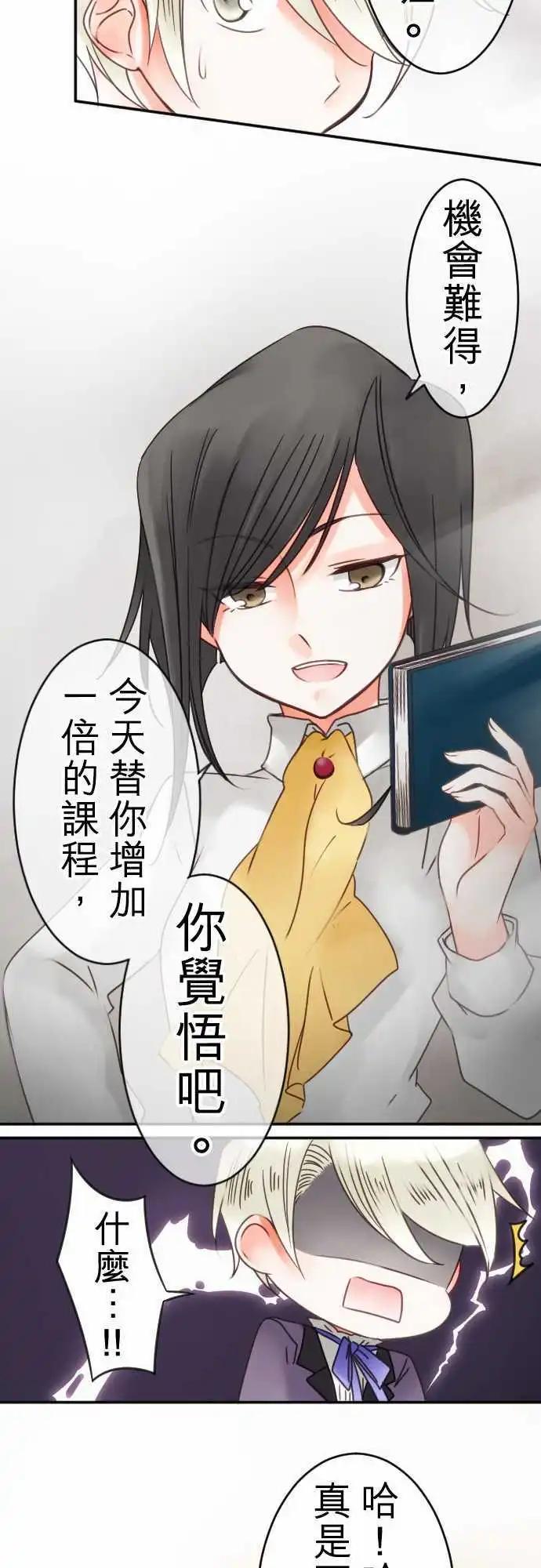 第40回 失言与叹息-第40话