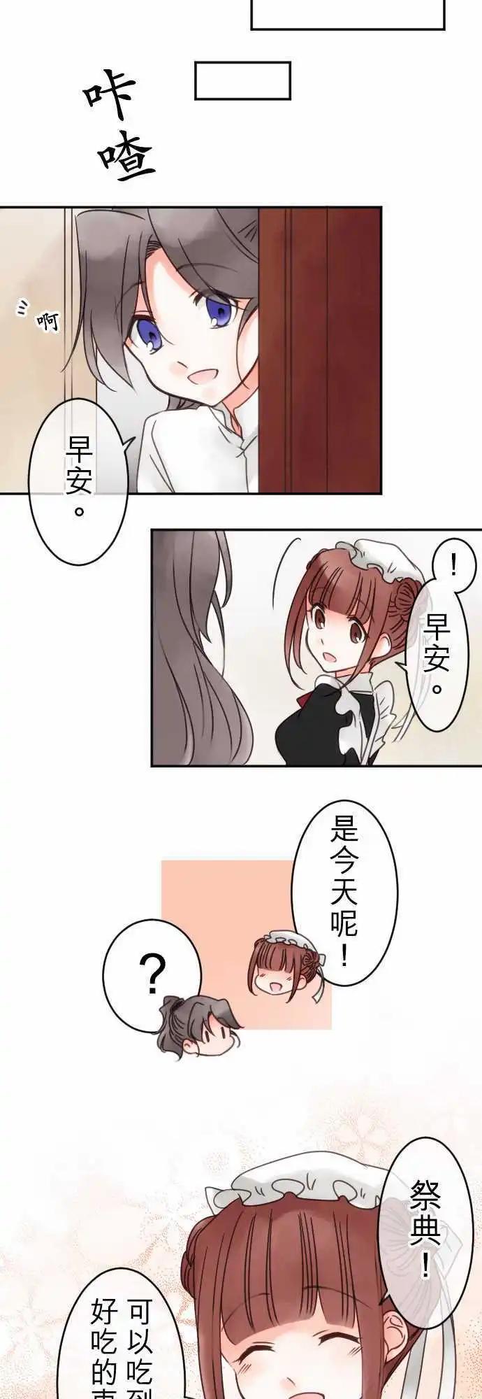 第40回 失言与叹息-第40话