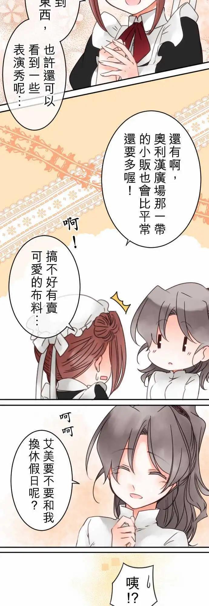 第40回 失言与叹息-第40话
