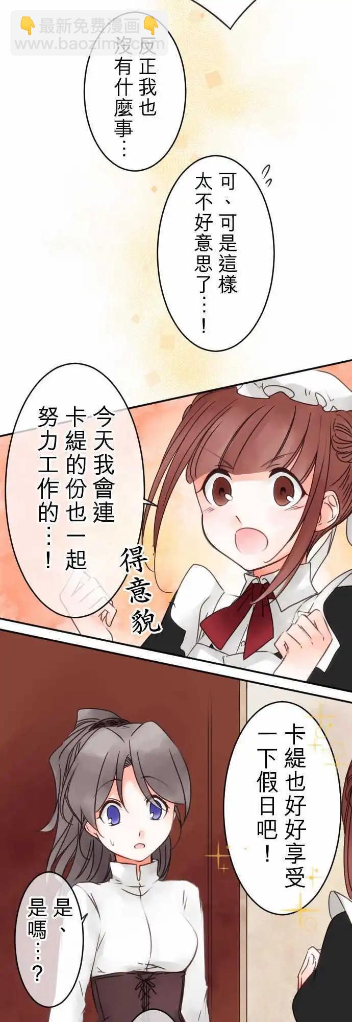 第40回 失言与叹息-第40话