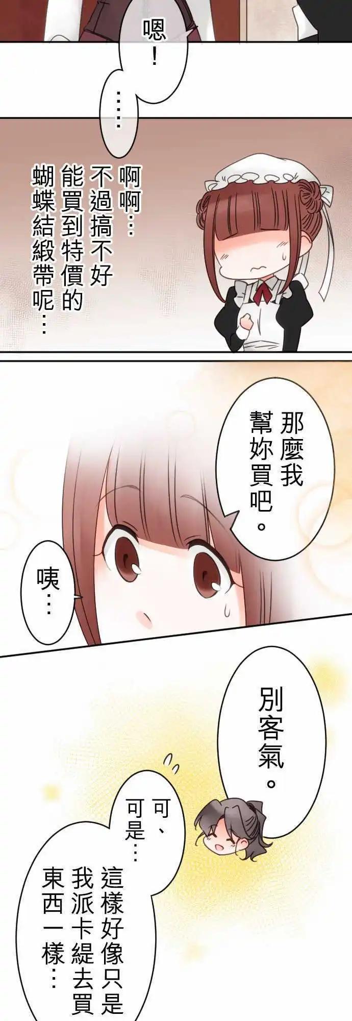 第40回 失言与叹息-第40话