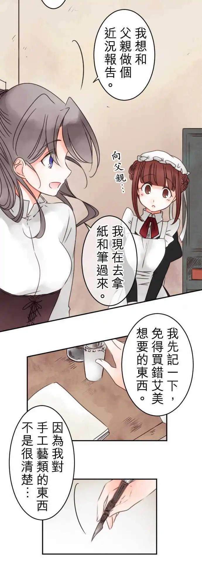 第40回 失言与叹息-第40话