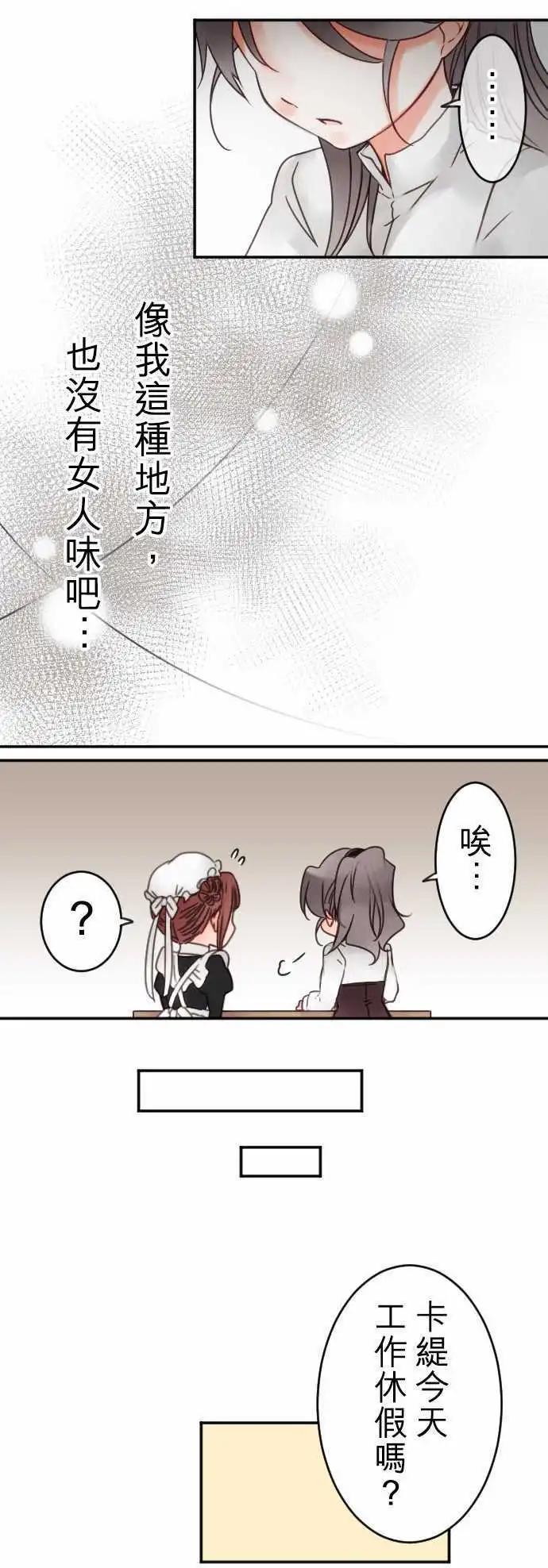第40回 失言与叹息-第40话