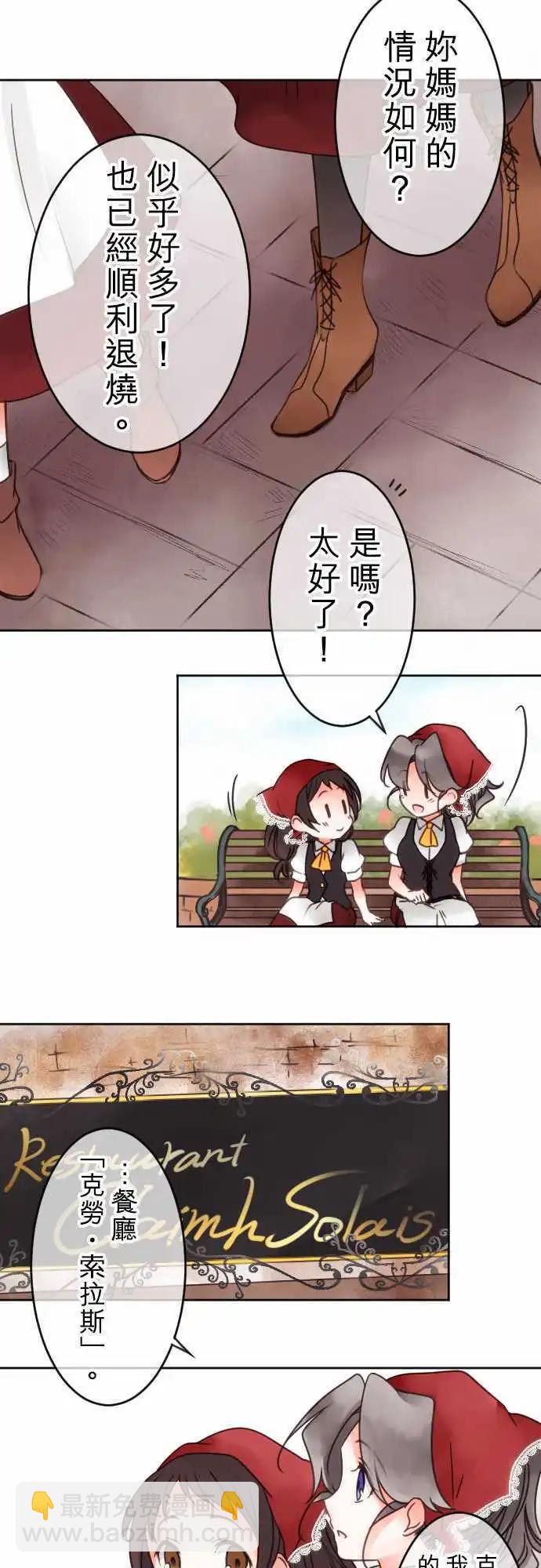 第42回 奥利汉祭典(2)-第42话