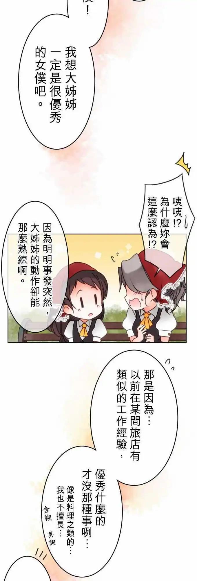 第42回 奥利汉祭典(2)-第42话