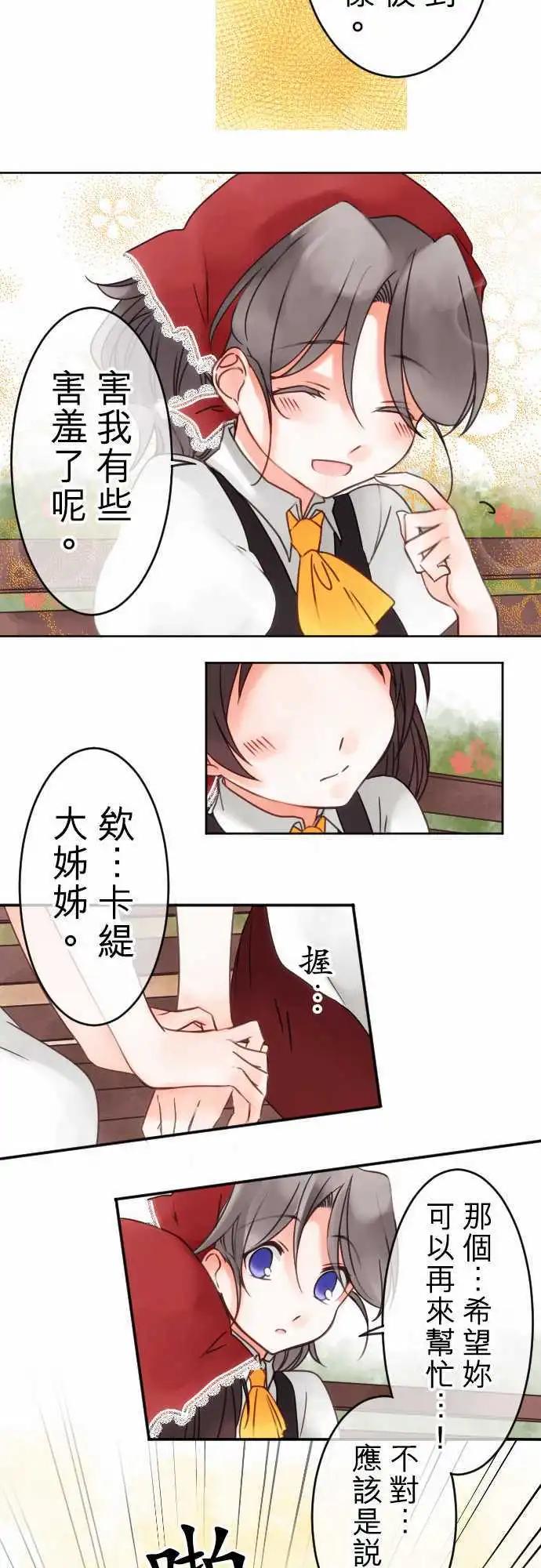 第42回 奥利汉祭典(2)-第42话