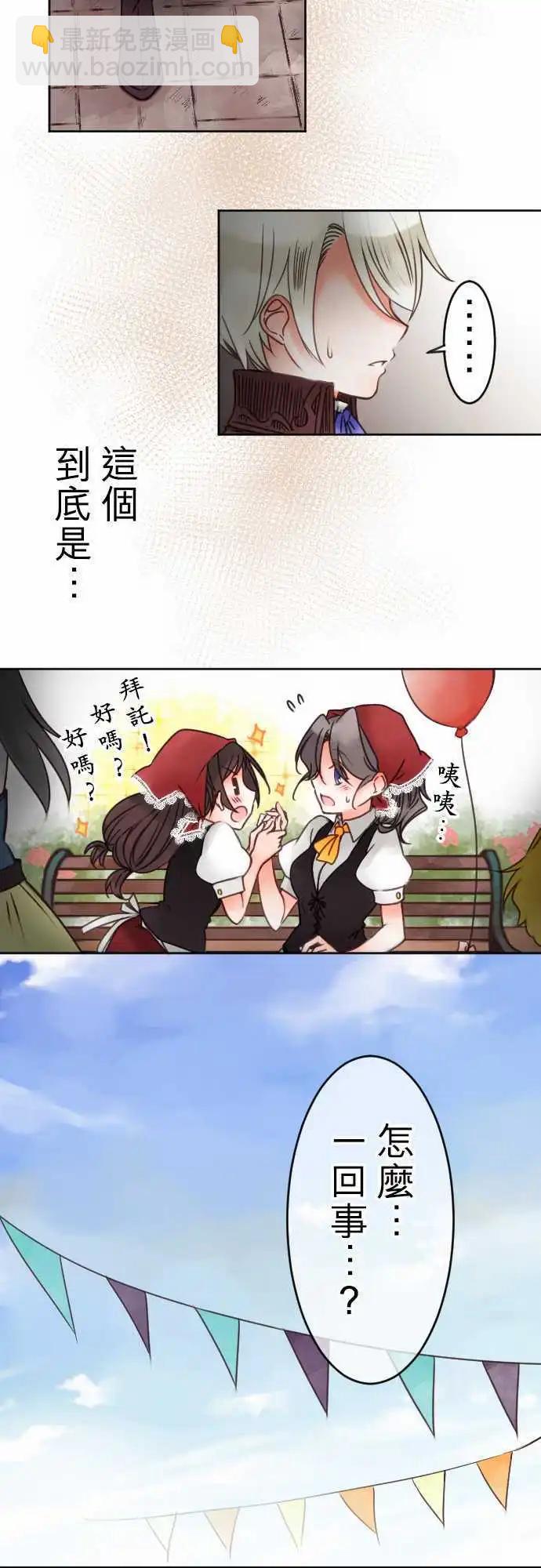 第42回 奥利汉祭典(2)-第42话
