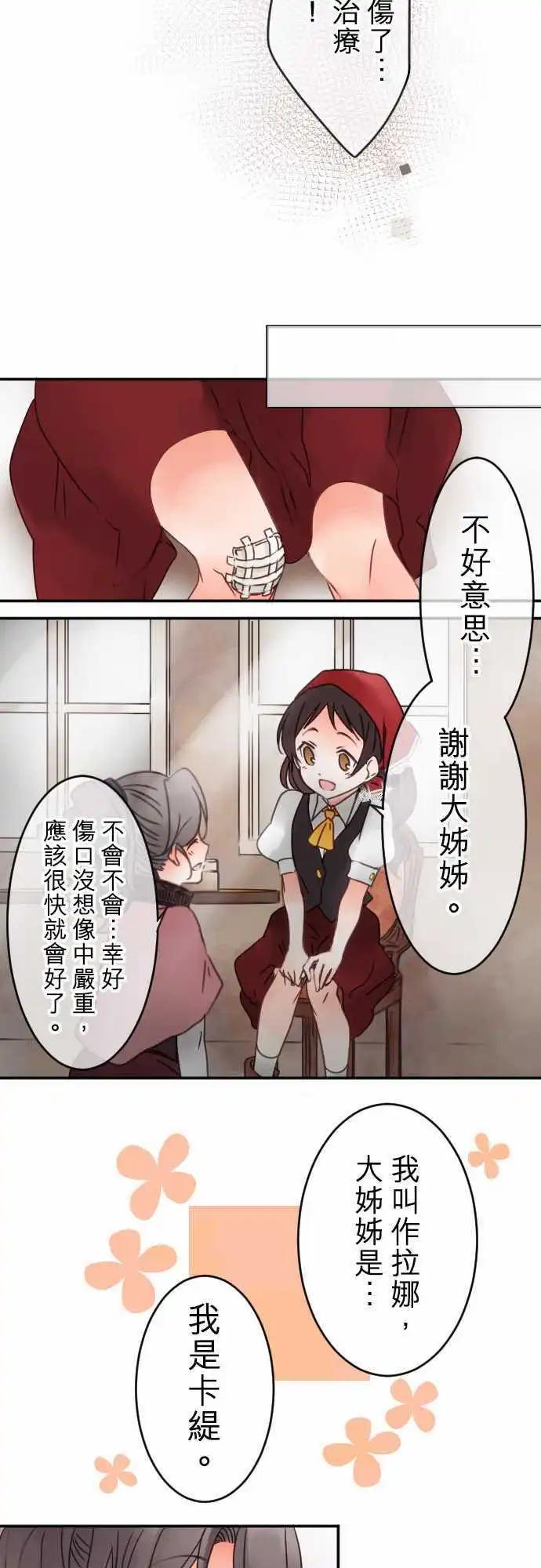 第42回 奥利汉祭典(2)-第42话