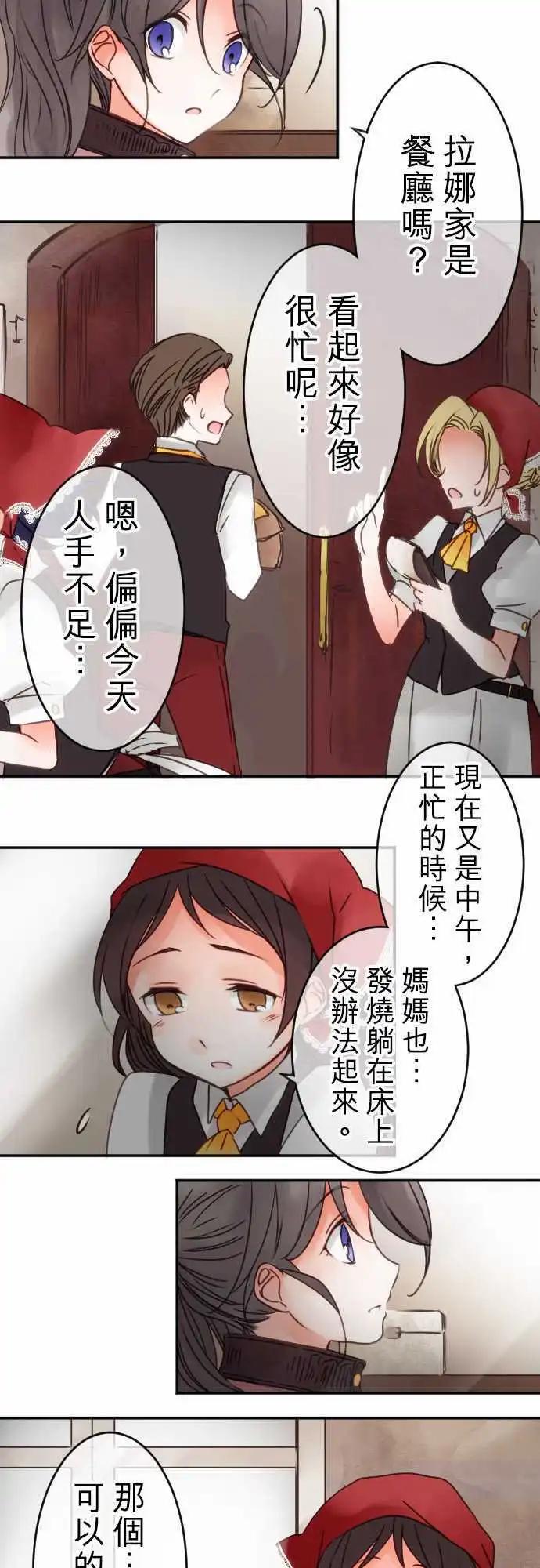 第42回 奥利汉祭典(2)-第42话