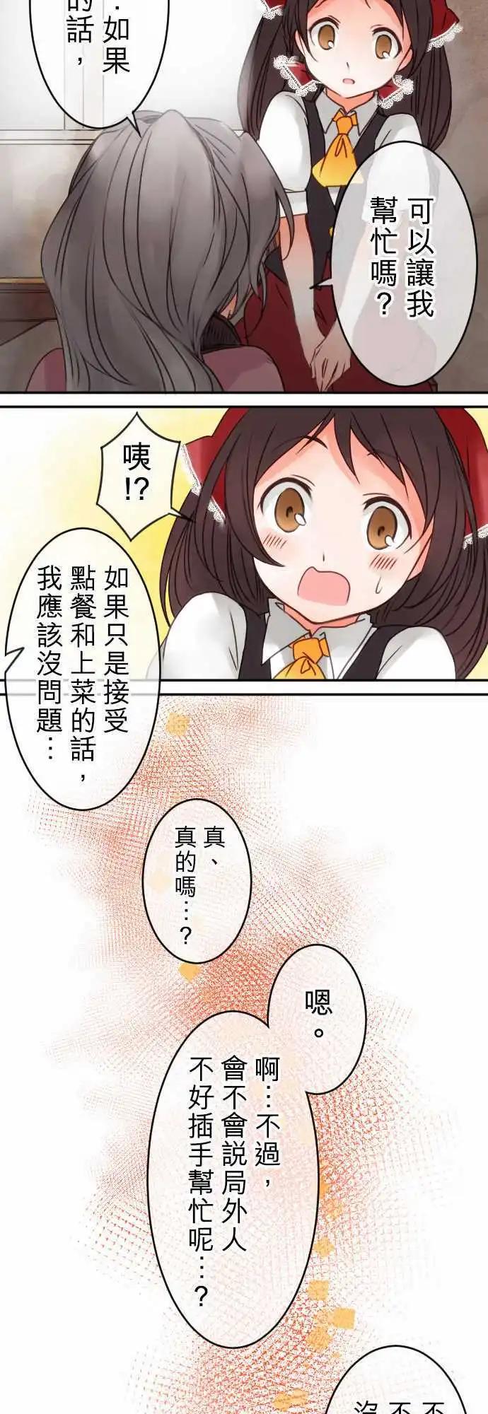 第42回 奥利汉祭典(2)-第42话
