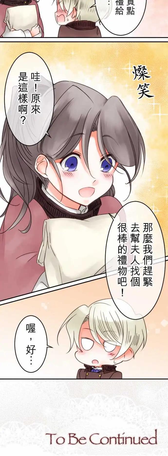 第44回 奥利汉祭典(4)-第44话