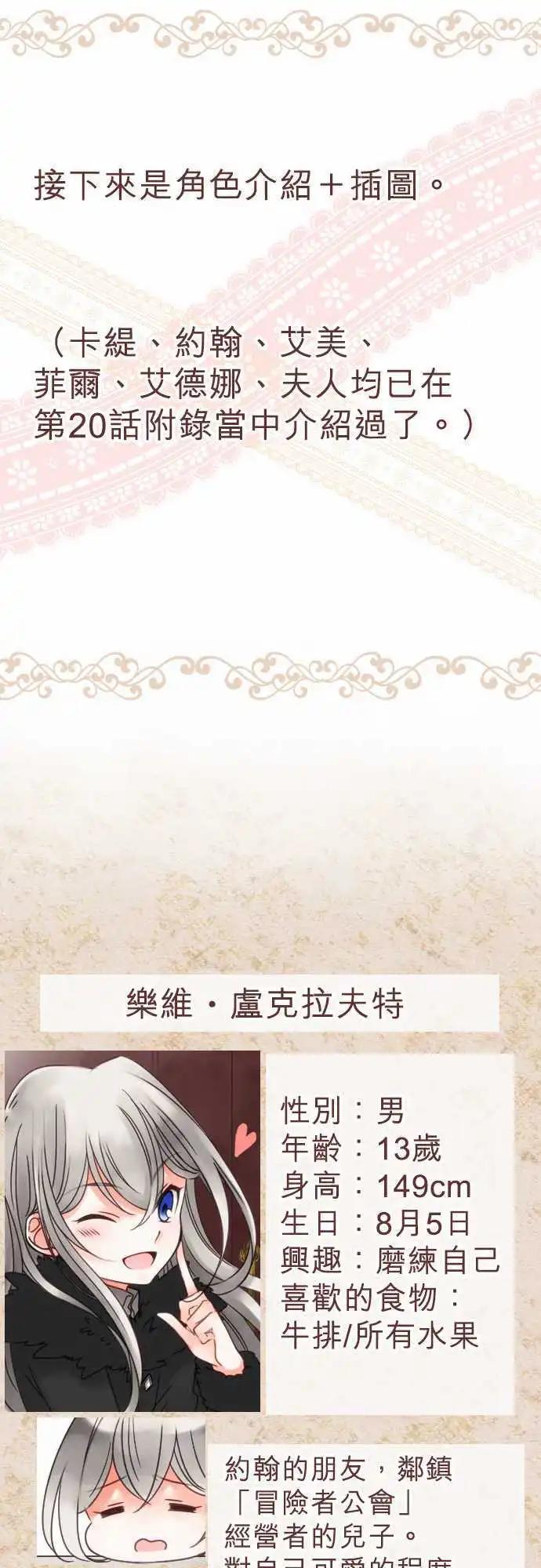 第44回 奥利汉祭典(4)-第44话