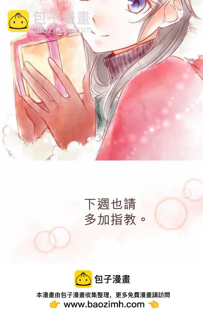 第44回 奥利汉祭典(4)-第44话