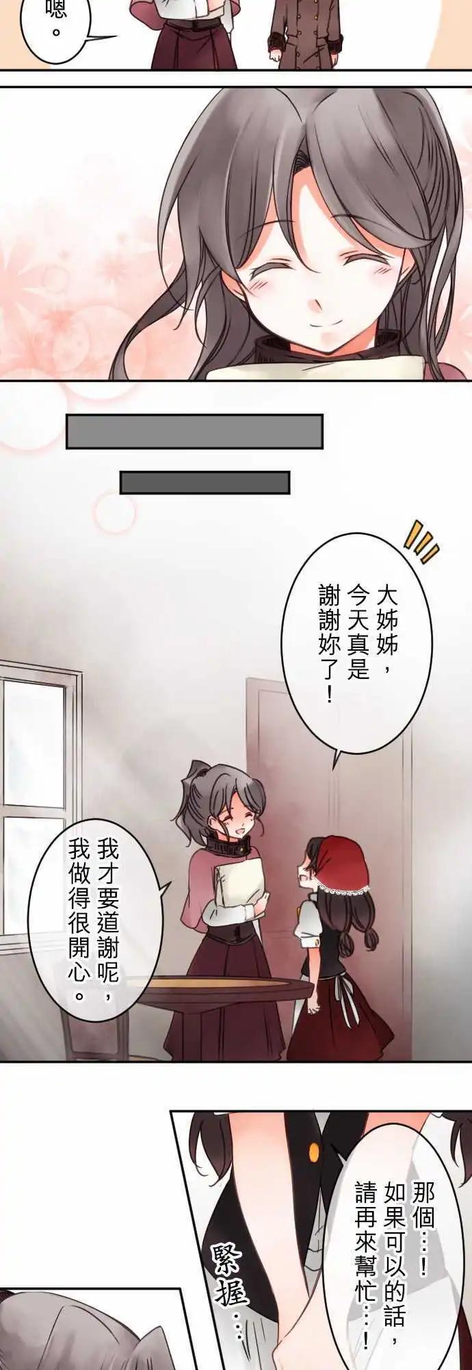 第44回 奥利汉祭典(4)-第44话